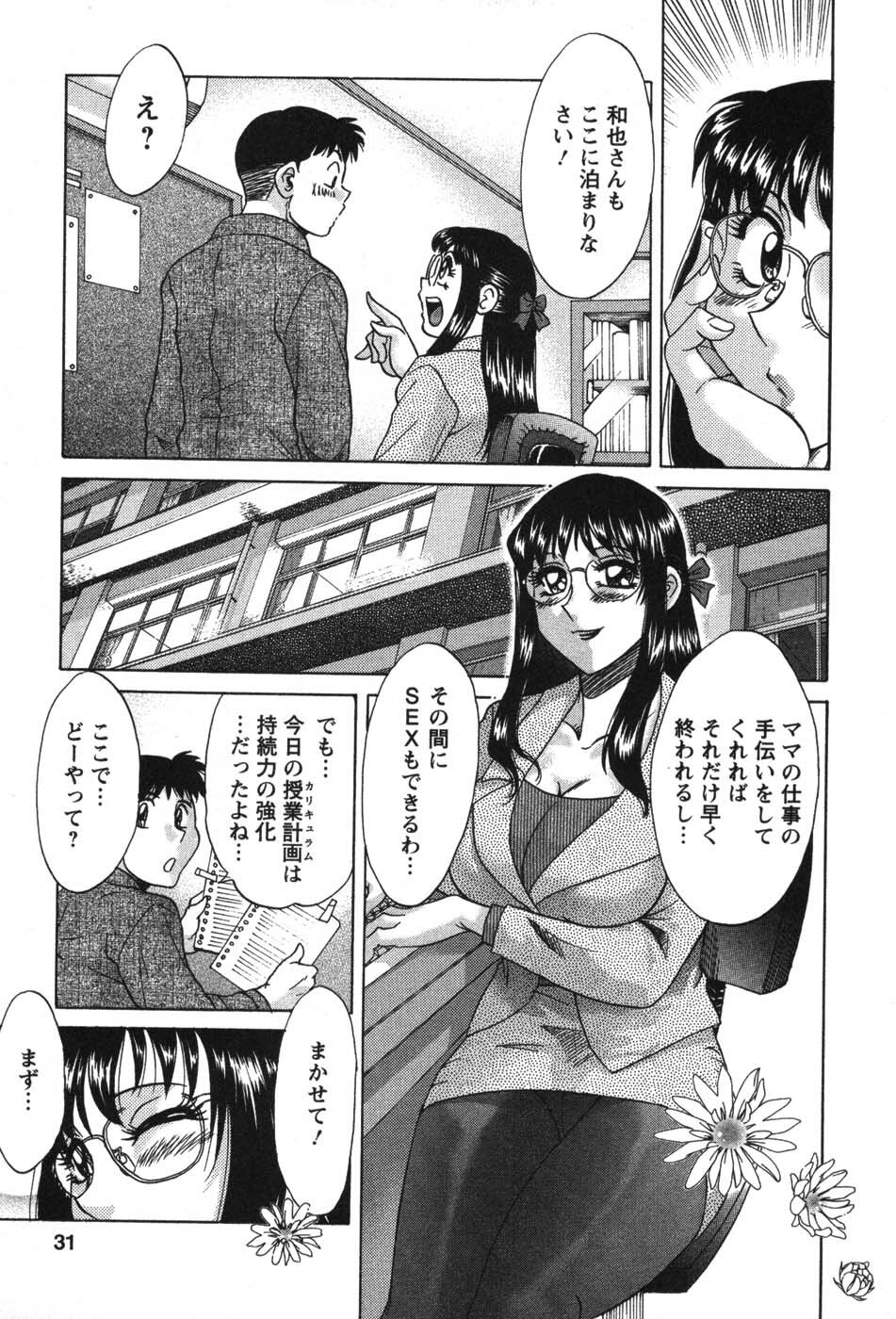 [Chanpon Miyabi] Mama Ga Oshiete Ageru page 32 full