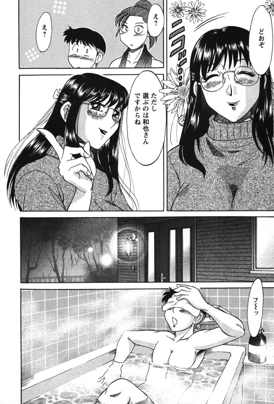 [Chanpon Miyabi] Mama Ga Oshiete Ageru page 69 full