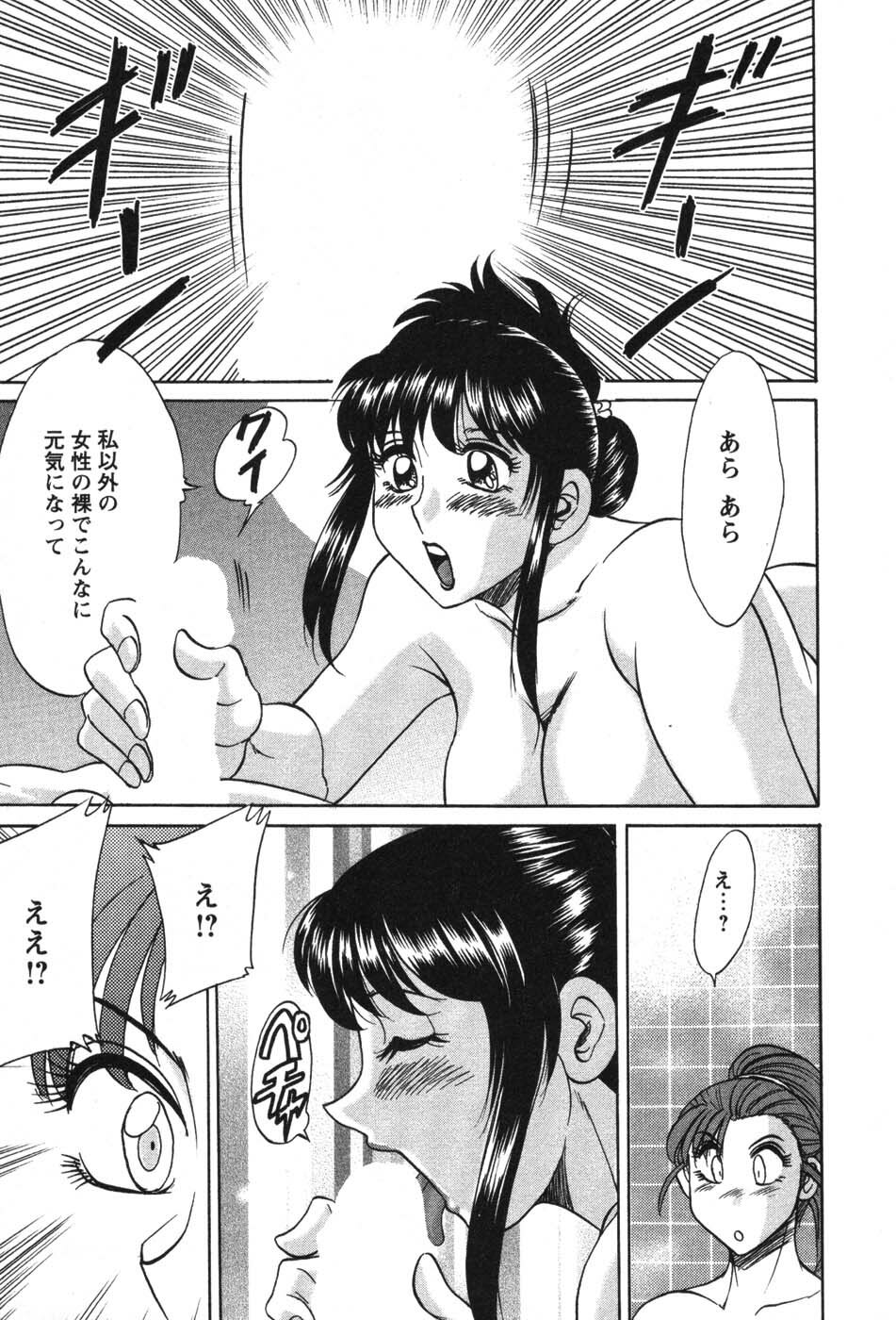[Chanpon Miyabi] Mama Ga Oshiete Ageru page 76 full
