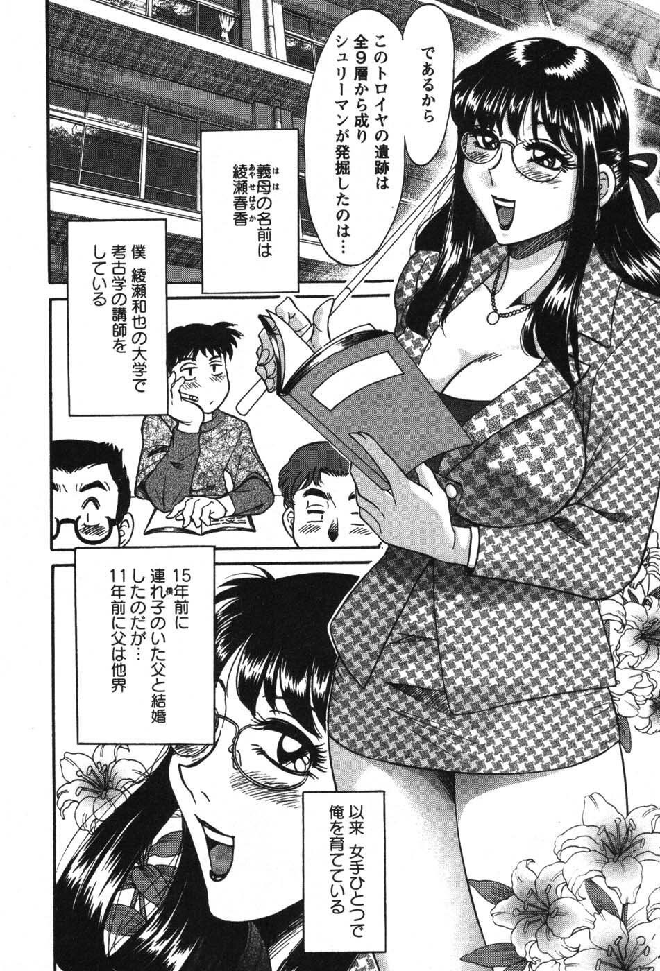 [Chanpon Miyabi] Mama Ga Oshiete Ageru page 9 full