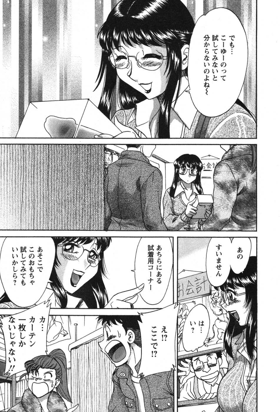 [Chanpon Miyabi] Mama Ga Oshiete Ageru page 92 full