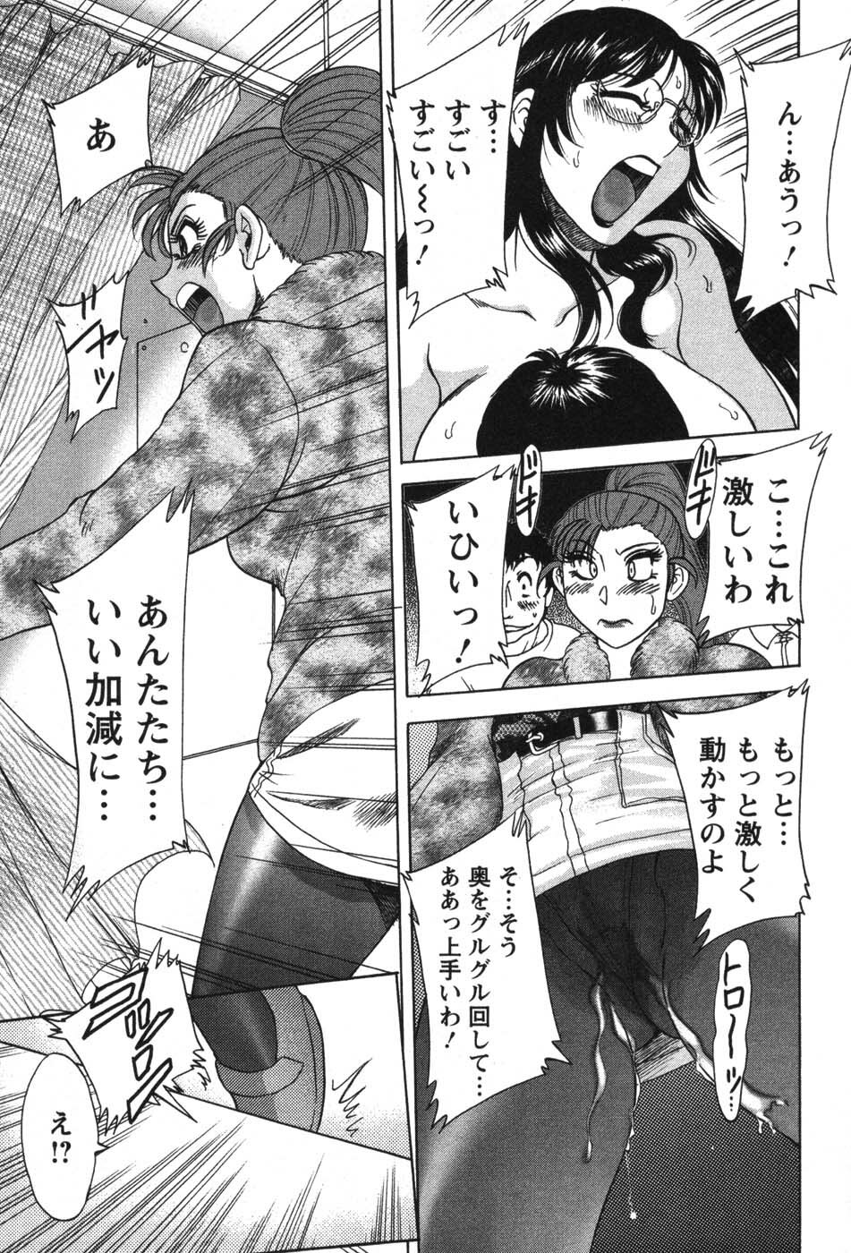 [Chanpon Miyabi] Mama Ga Oshiete Ageru page 96 full