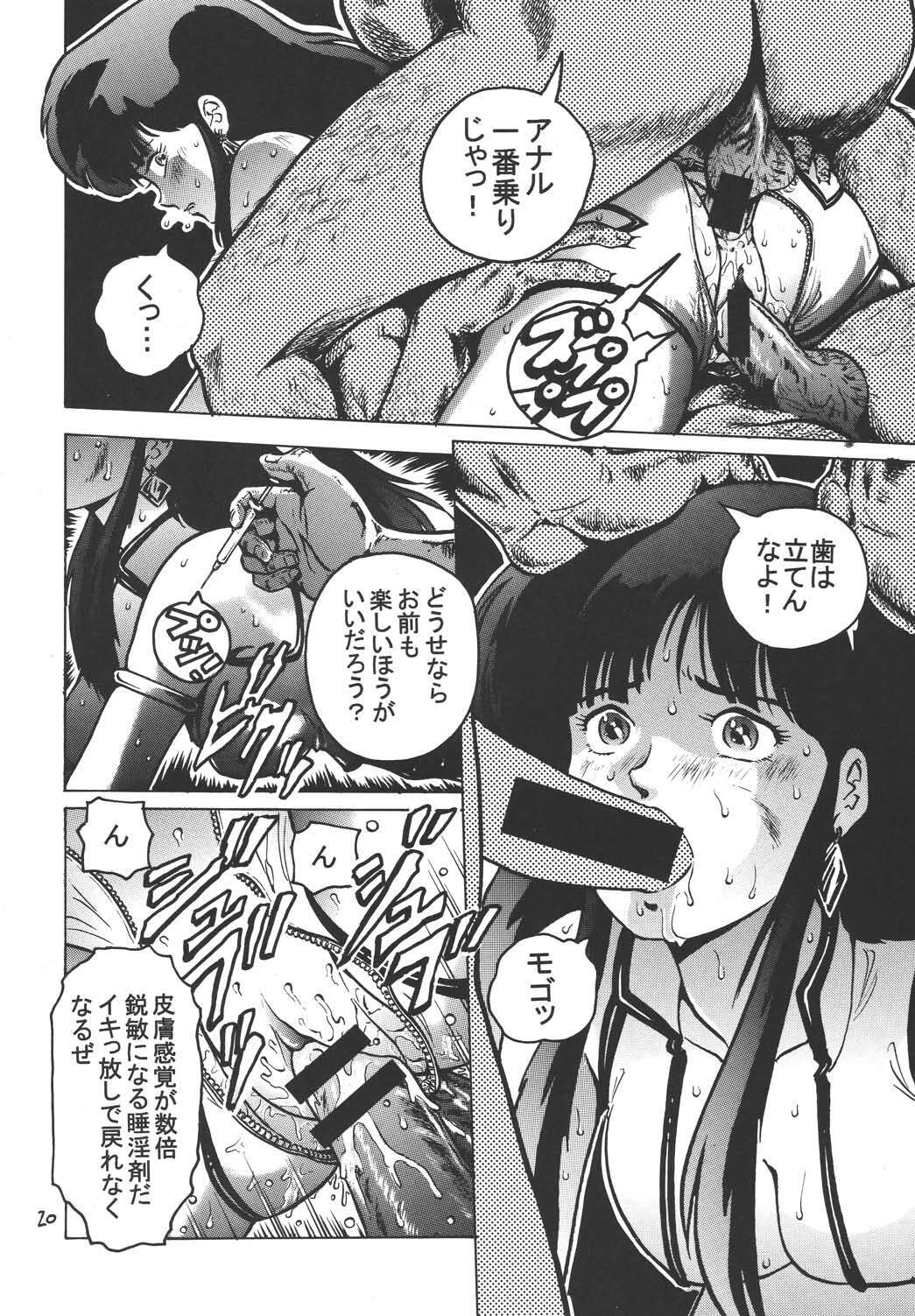 (C67) [Skirt Tsuki (keso)] Love Angel (Dirty Pair) page 19 full