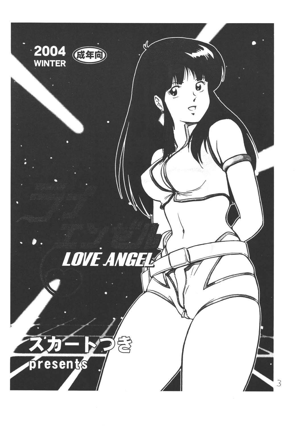 (C67) [Skirt Tsuki (keso)] Love Angel (Dirty Pair) page 2 full