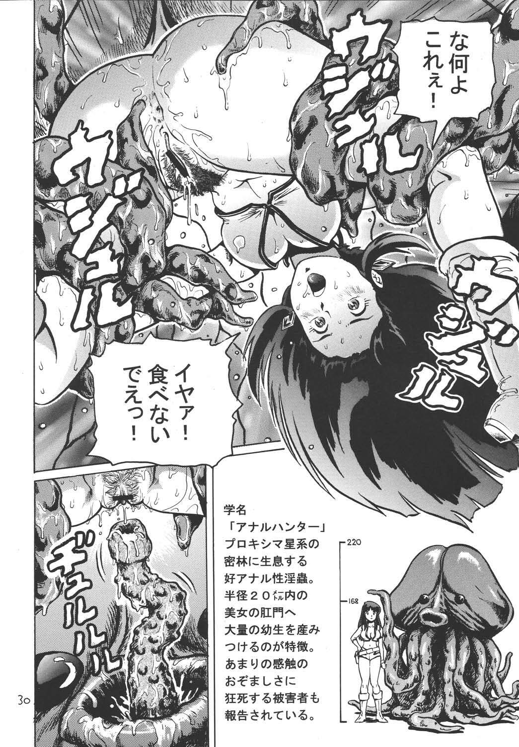 (C67) [Skirt Tsuki (keso)] Love Angel (Dirty Pair) page 29 full