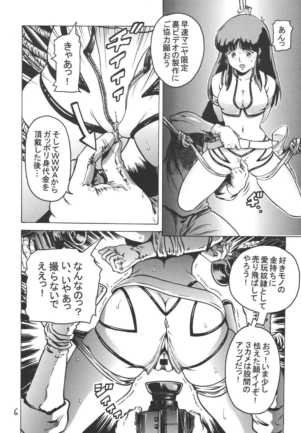 (C67) [Skirt Tsuki (keso)] Love Angel (Dirty Pair) page 5 full