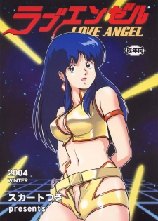 (C67) [Skirt Tsuki (keso)] Love Angel (Dirty Pair) - page 1