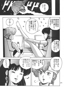 (C67) [Skirt Tsuki (keso)] Love Angel (Dirty Pair) - page 36