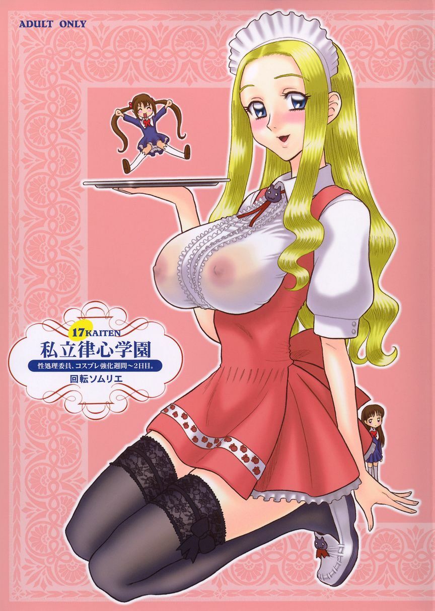 (C65) [Kaiten Sommelier (13.)] 17 Kaiten Shiritsu Risshin Gakuen -Seishori Iin, Cosplay Kyouka Shuukan ~ 2-kame.- [English] [Hentai Traders] page 1 full