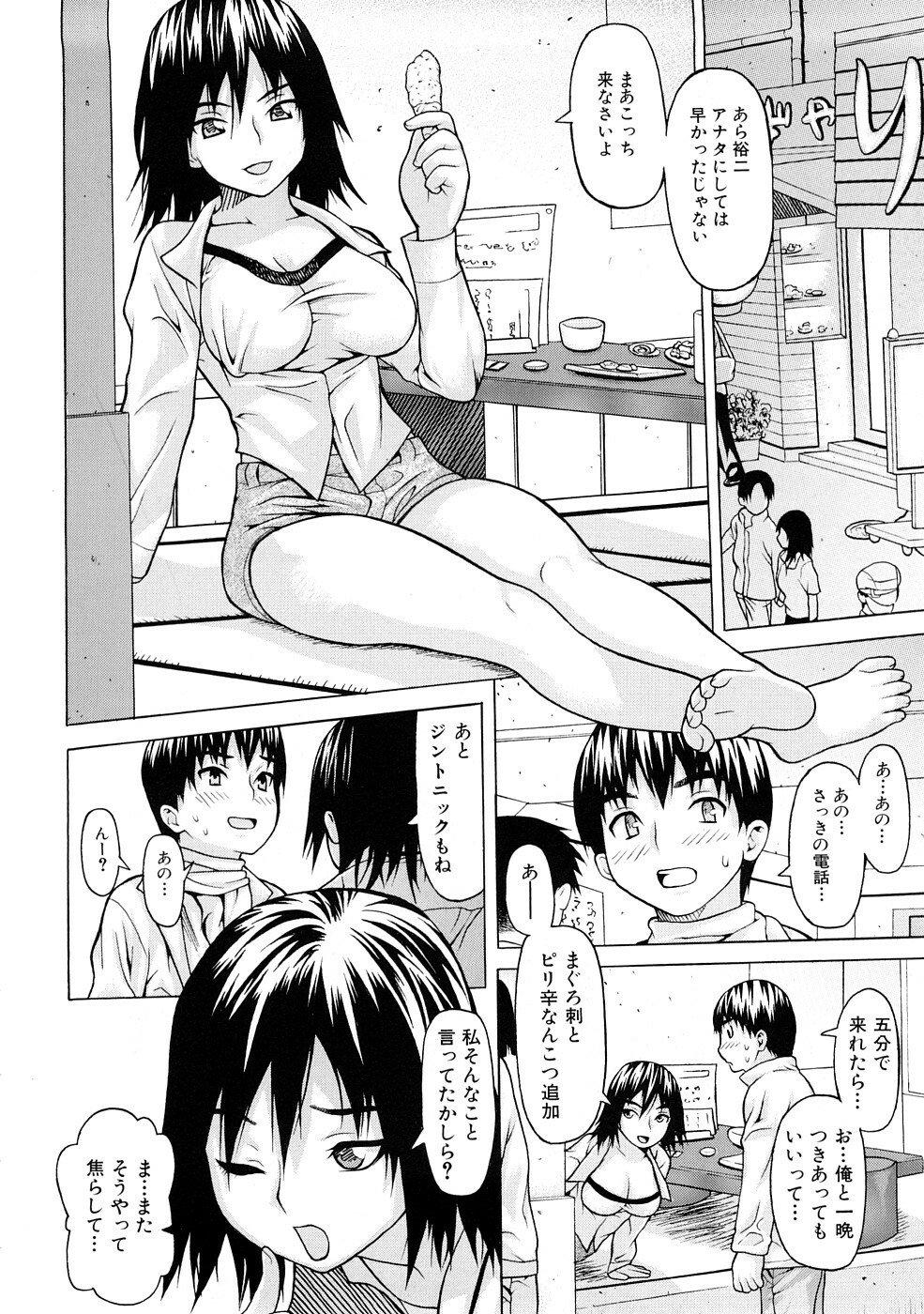 [Saba Satoru] Tsu wa Tsundere no Tsu - Do you know Tsundele Life page 101 full