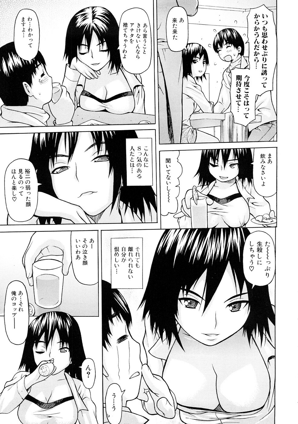 [Saba Satoru] Tsu wa Tsundere no Tsu - Do you know Tsundele Life page 102 full