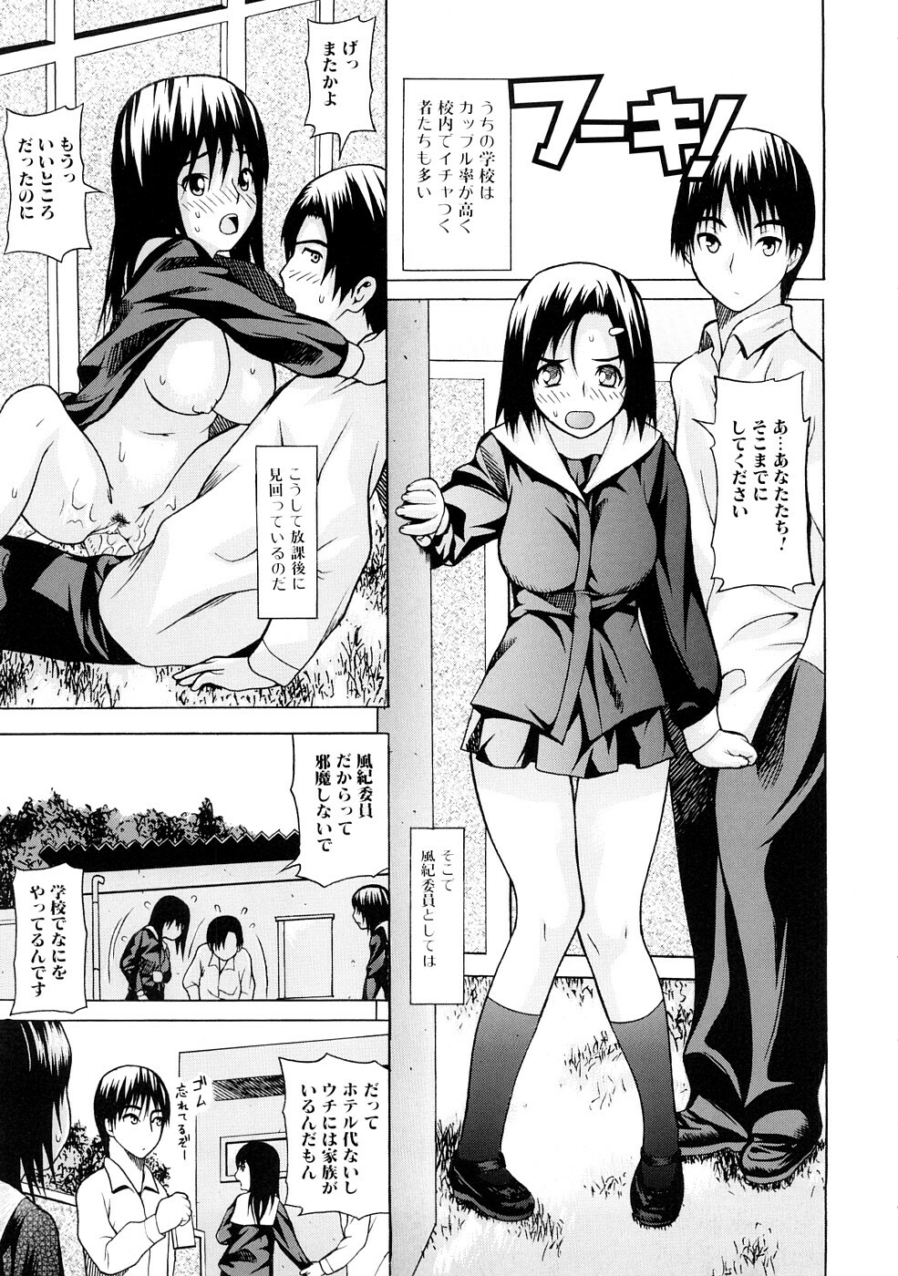 [Saba Satoru] Tsu wa Tsundere no Tsu - Do you know Tsundele Life page 116 full