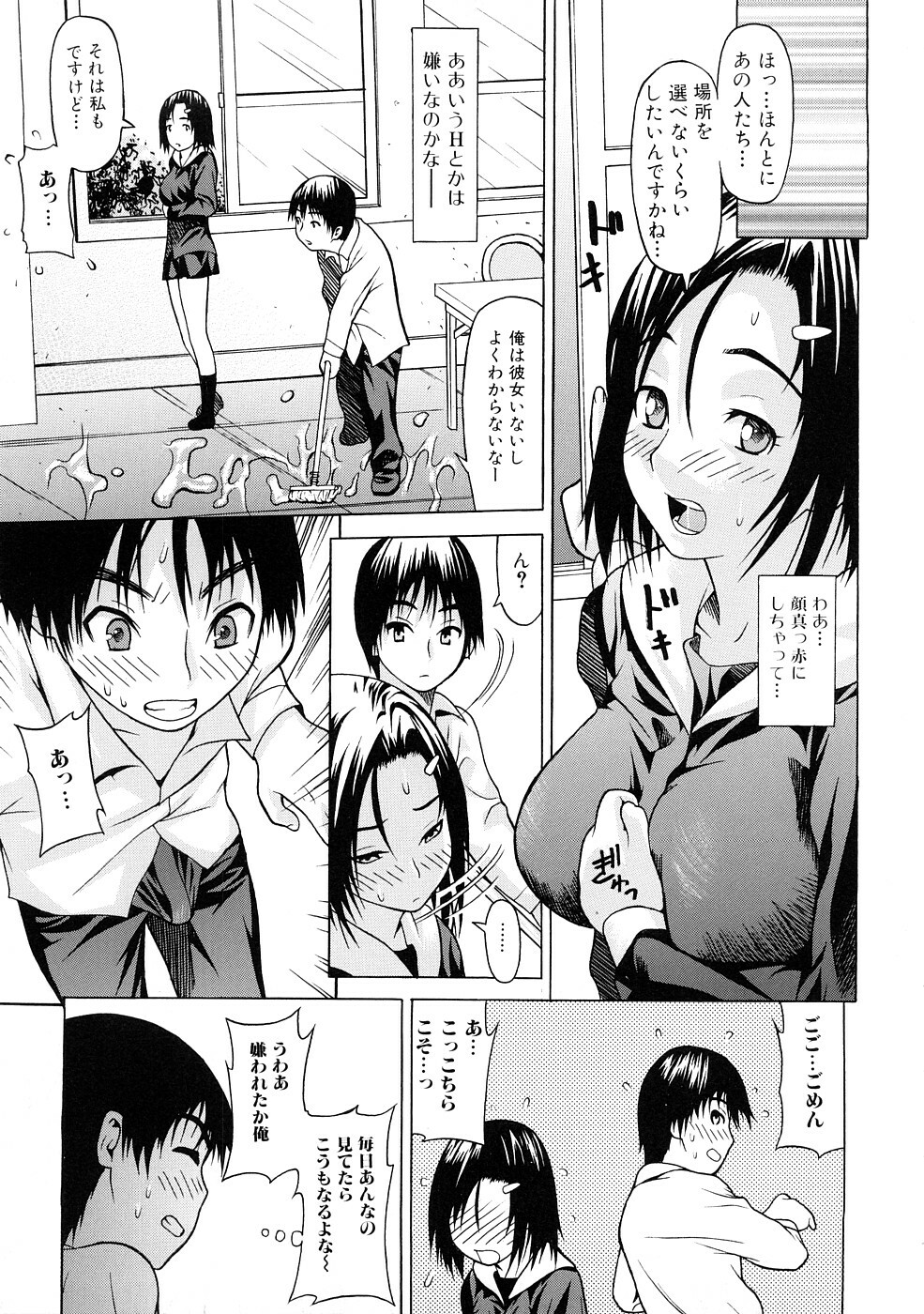 [Saba Satoru] Tsu wa Tsundere no Tsu - Do you know Tsundele Life page 118 full