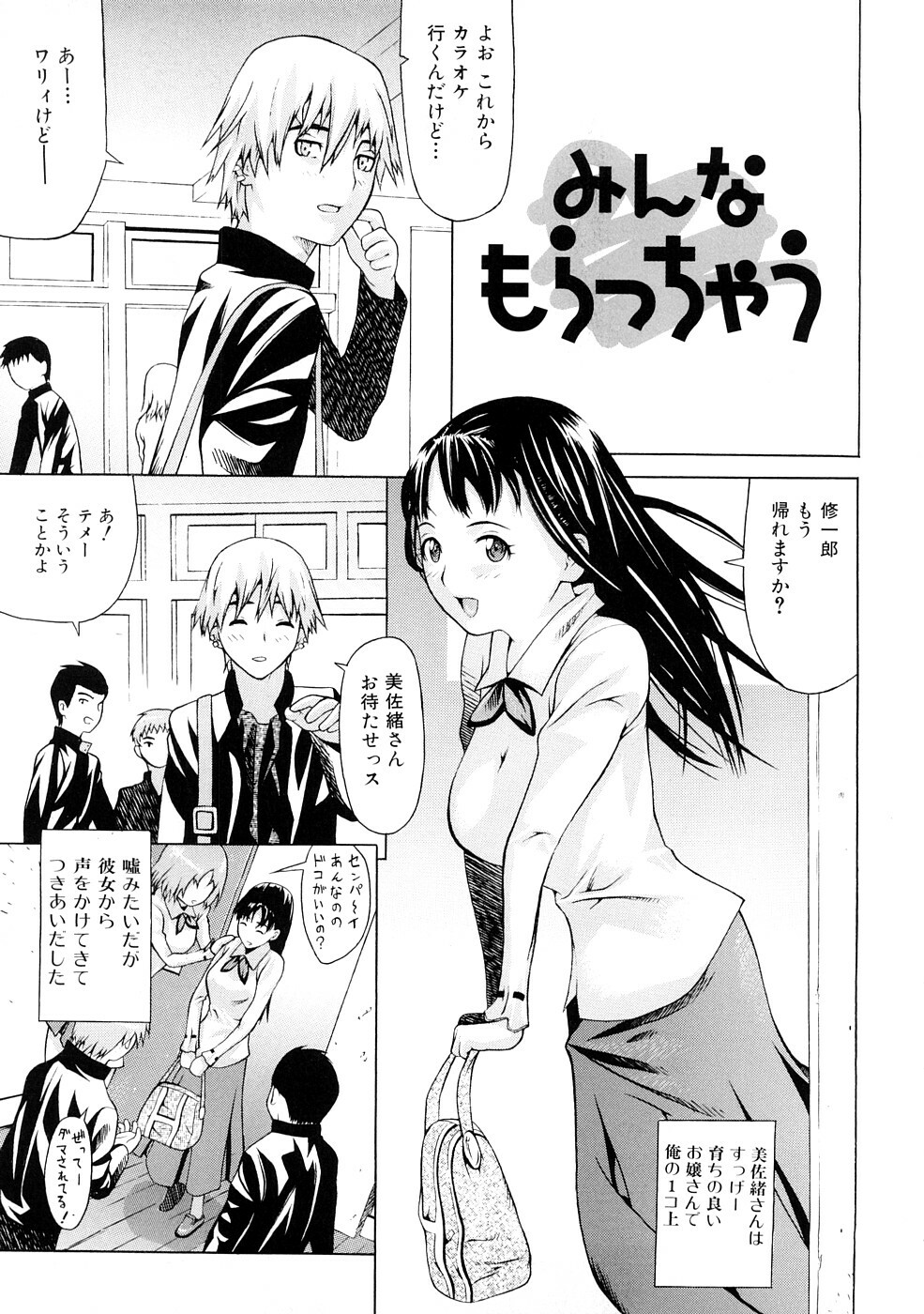 [Saba Satoru] Tsu wa Tsundere no Tsu - Do you know Tsundele Life page 136 full