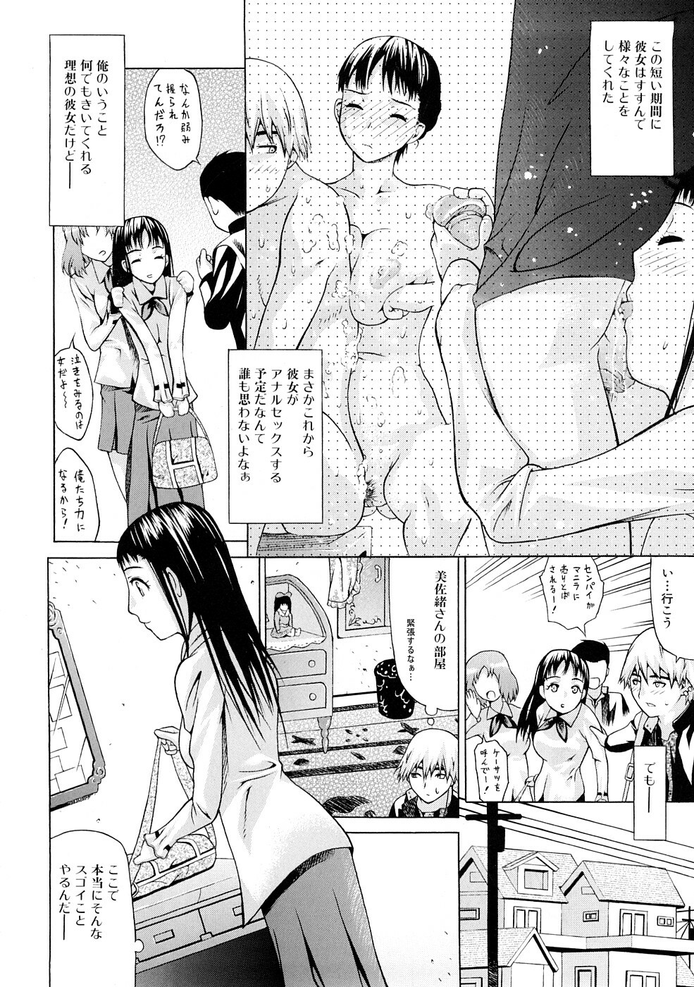 [Saba Satoru] Tsu wa Tsundere no Tsu - Do you know Tsundele Life page 137 full