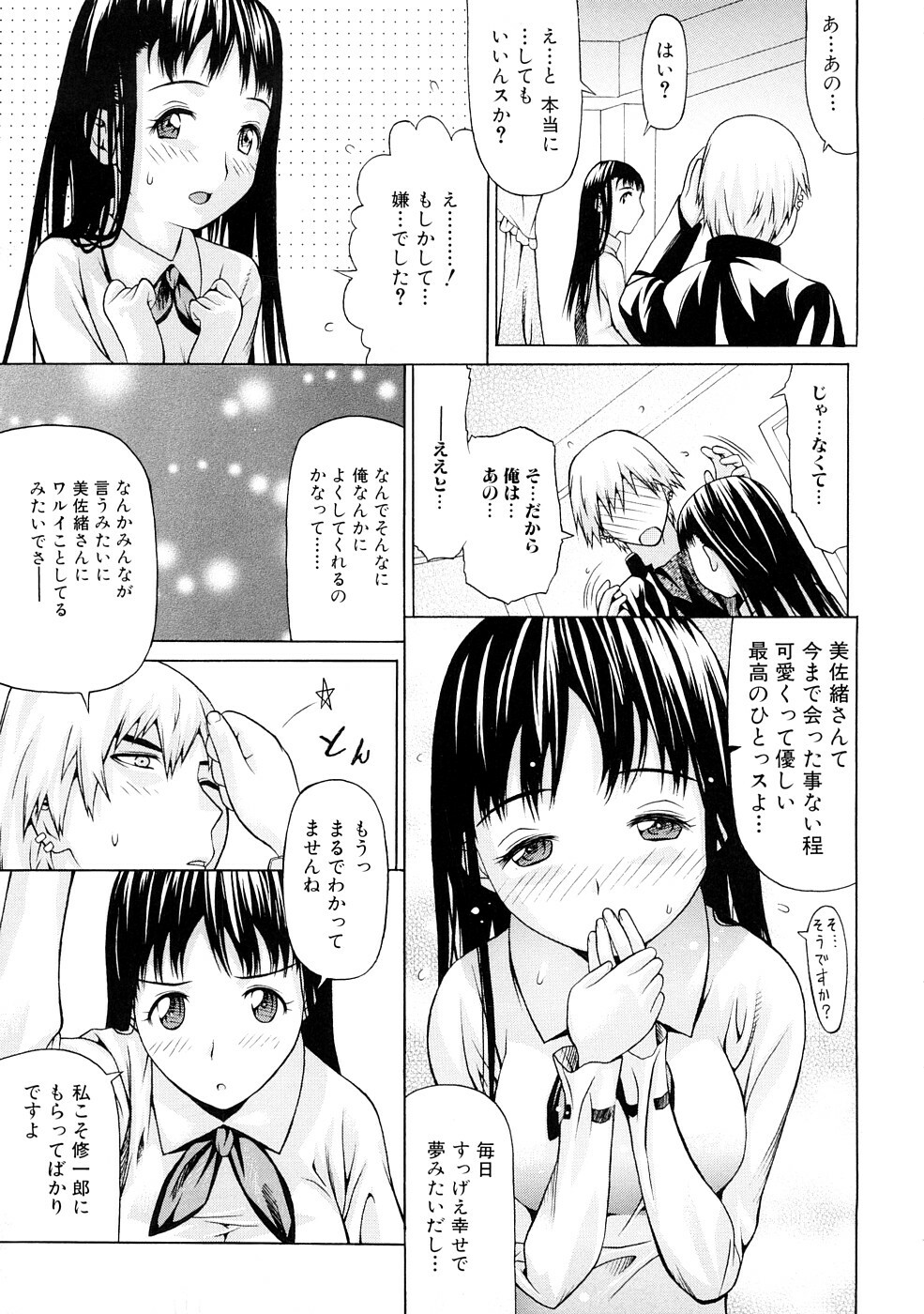 [Saba Satoru] Tsu wa Tsundere no Tsu - Do you know Tsundele Life page 138 full