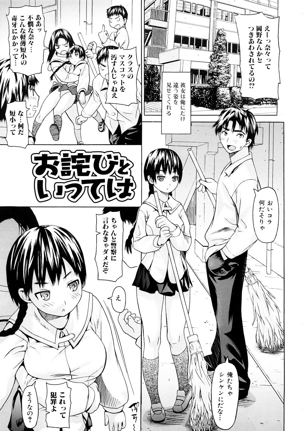 [Saba Satoru] Tsu wa Tsundere no Tsu - Do you know Tsundele Life page 68 full