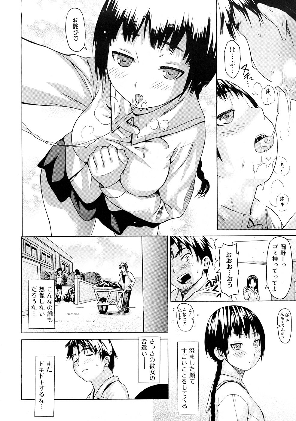 [Saba Satoru] Tsu wa Tsundere no Tsu - Do you know Tsundele Life page 71 full