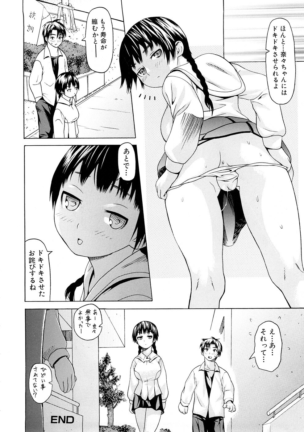 [Saba Satoru] Tsu wa Tsundere no Tsu - Do you know Tsundele Life page 83 full