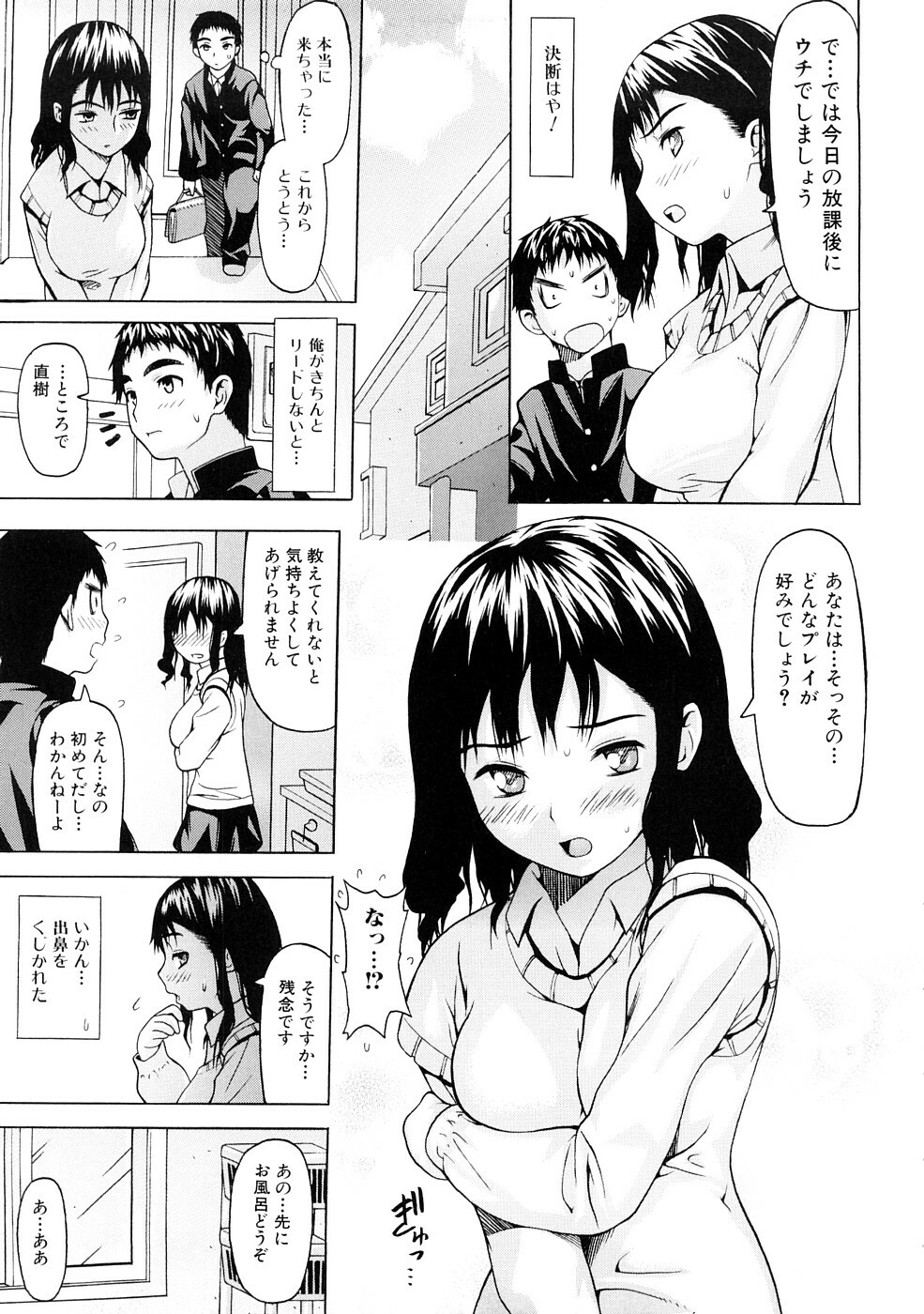 [Saba Satoru] Tsu wa Tsundere no Tsu - Do you know Tsundele Life page 86 full