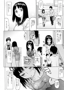 [Saba Satoru] Tsu wa Tsundere no Tsu - Do you know Tsundele Life - page 21