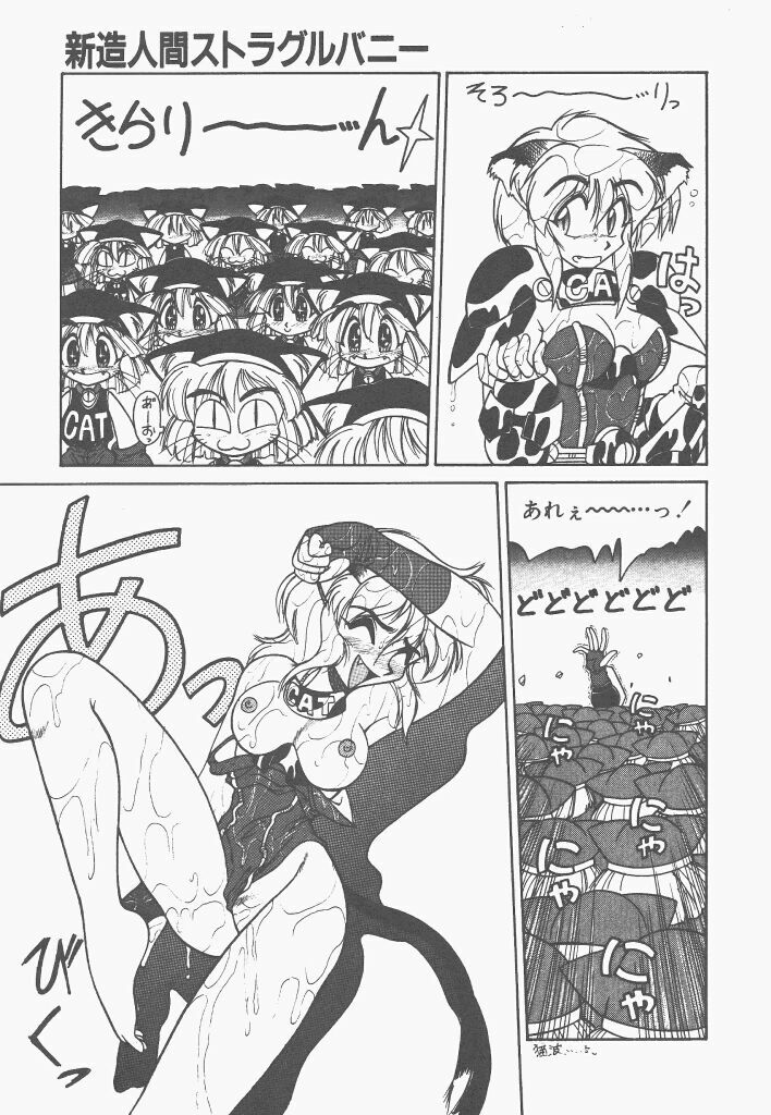 [Neriwasabi] Shinzou Ningen Struggle Bunny 1 page 15 full