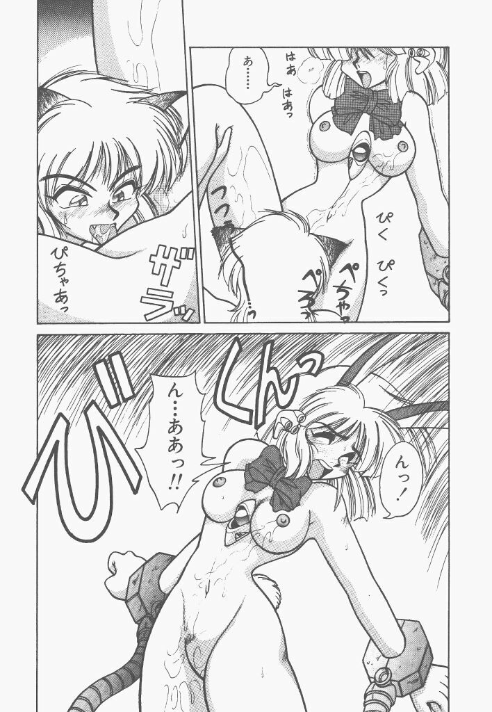 [Neriwasabi] Shinzou Ningen Struggle Bunny 1 page 18 full