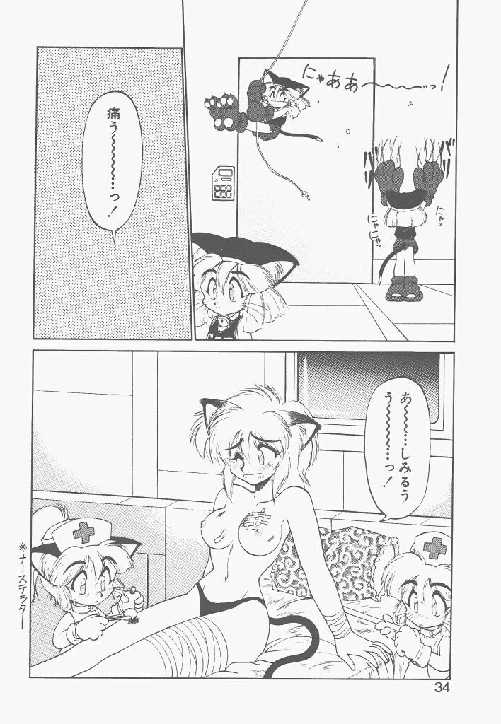 [Neriwasabi] Shinzou Ningen Struggle Bunny 1 page 32 full