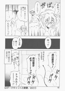 [Neriwasabi] Shinzou Ningen Struggle Bunny 1 - page 44