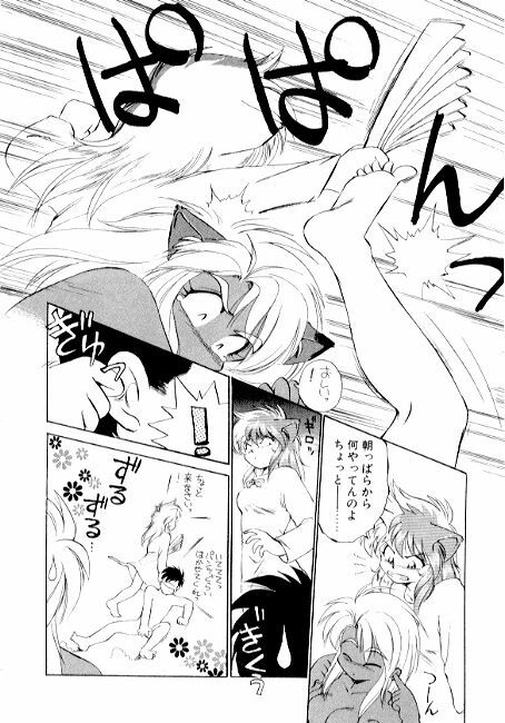 [EbiFly] Yume de Aetara 2 | Meet In Your Dream 2 page 80 full