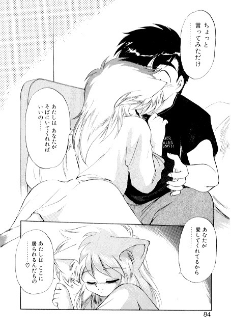 [EbiFly] Yume de Aetara 2 | Meet In Your Dream 2 page 82 full