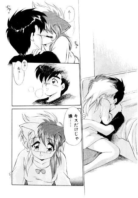 [EbiFly] Yume de Aetara 2 | Meet In Your Dream 2 page 84 full