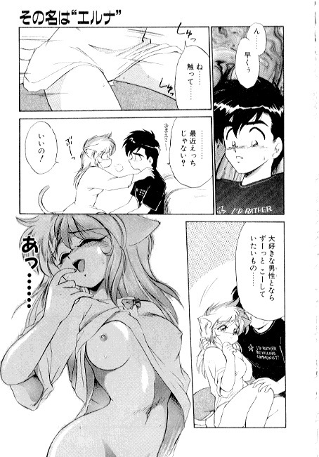 [EbiFly] Yume de Aetara 2 | Meet In Your Dream 2 page 85 full