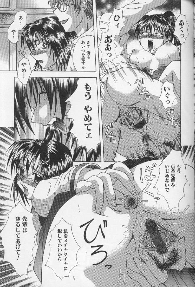 [Umihara Minato] Nyotai Koushuu Benjo page 141 full