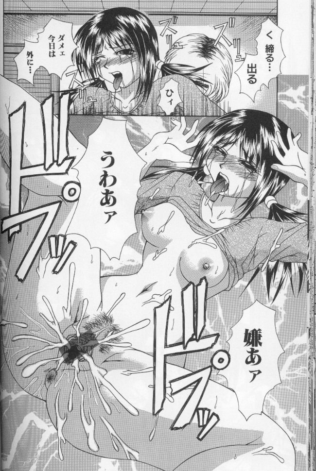 [Umihara Minato] Nyotai Koushuu Benjo page 32 full