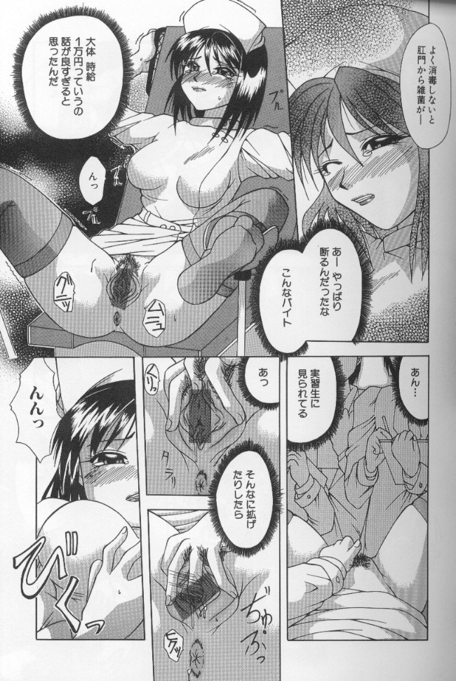 [Umihara Minato] Nyotai Koushuu Benjo page 37 full