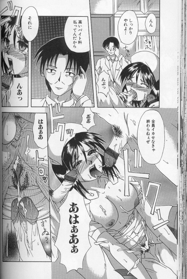 [Umihara Minato] Nyotai Koushuu Benjo page 46 full