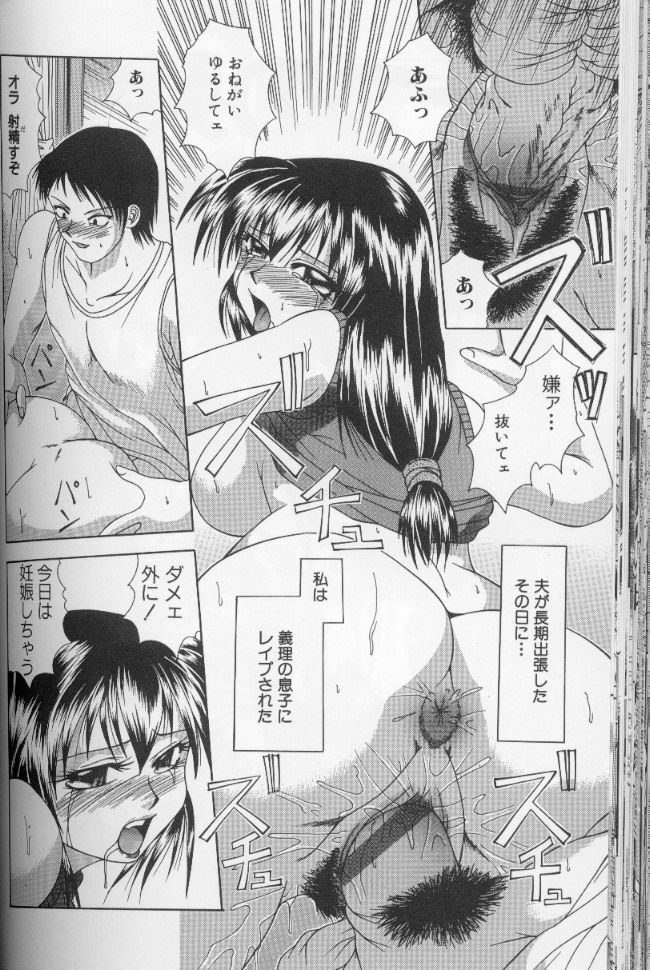 [Umihara Minato] Nyotai Koushuu Benjo page 52 full