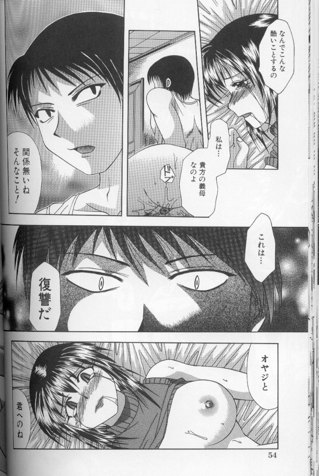 [Umihara Minato] Nyotai Koushuu Benjo page 54 full