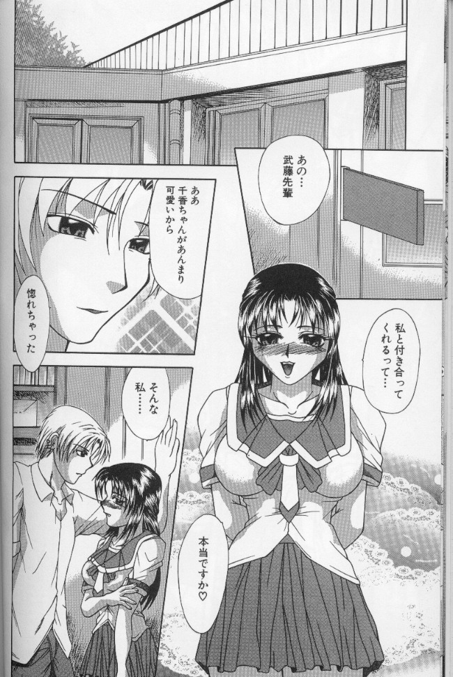 [Umihara Minato] Nyotai Koushuu Benjo page 8 full