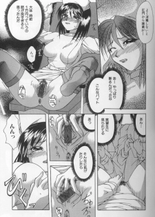 [Umihara Minato] Nyotai Koushuu Benjo - page 37