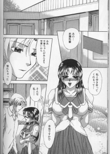 [Umihara Minato] Nyotai Koushuu Benjo - page 8