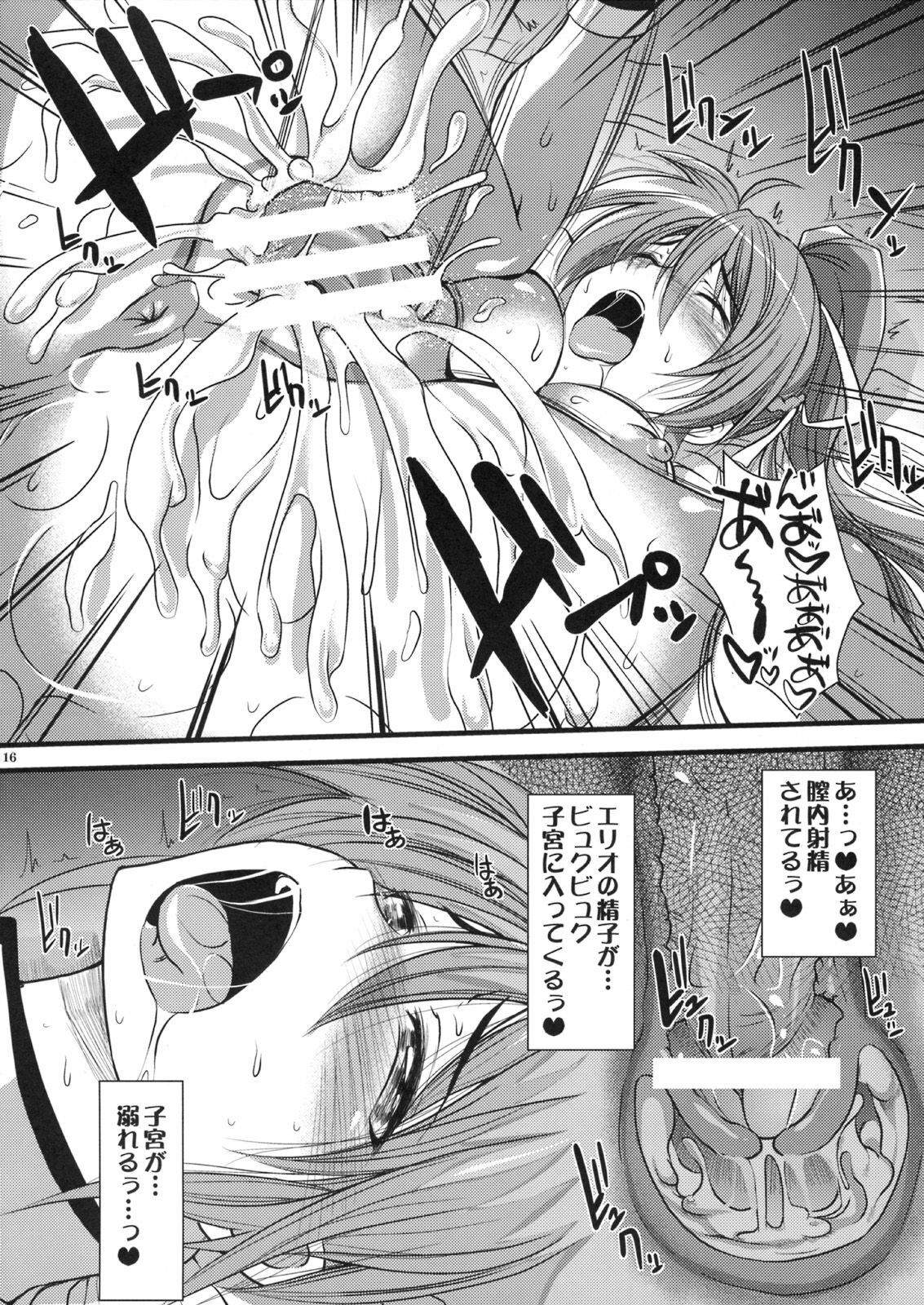 [SAZ (soba, Soukurou)] Motto Honey Trapion Opel (Mahou Shoujo Lyrical Nanoha) page 15 full