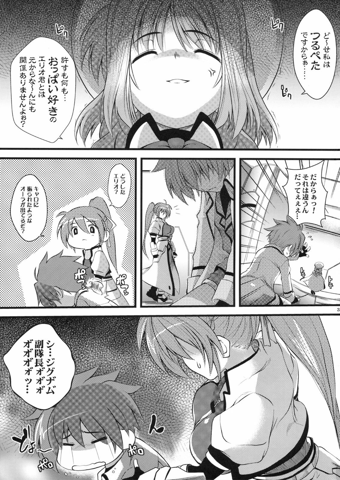 [SAZ (soba, Soukurou)] Motto Honey Trapion Opel (Mahou Shoujo Lyrical Nanoha) page 2 full