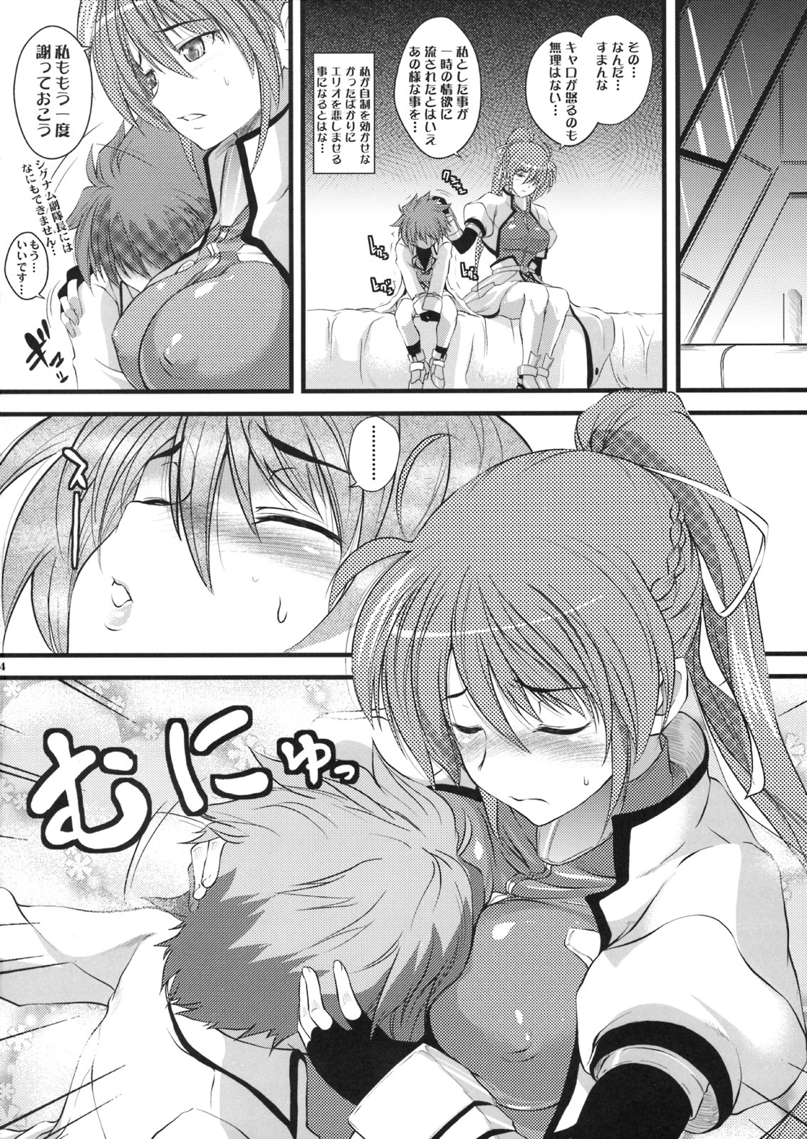 [SAZ (soba, Soukurou)] Motto Honey Trapion Opel (Mahou Shoujo Lyrical Nanoha) page 3 full