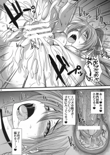 [SAZ (soba, Soukurou)] Motto Honey Trapion Opel (Mahou Shoujo Lyrical Nanoha) - page 15