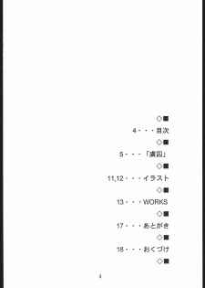 (C69) [Ikibata 49ers (Nishiki Yoshimune)] Kototama (ToHeart 2, Zoids: Genesis) - page 3