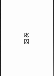 (C69) [Ikibata 49ers (Nishiki Yoshimune)] Kototama (ToHeart 2, Zoids: Genesis) - page 5
