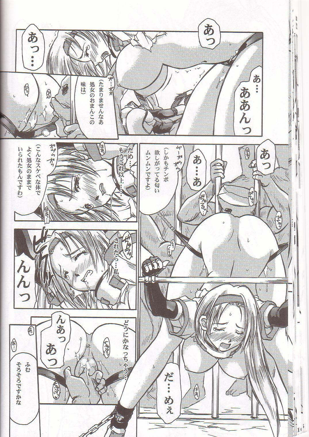 (C60) [Hellabunna (Iruma Kamiri)] Gung-Ho (Guilty Gear X) page 21 full