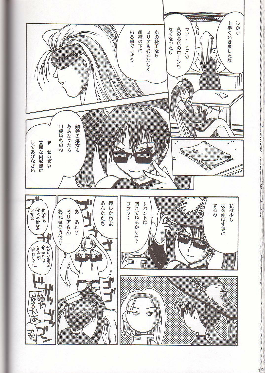 (C60) [Hellabunna (Iruma Kamiri)] Gung-Ho (Guilty Gear X) page 40 full